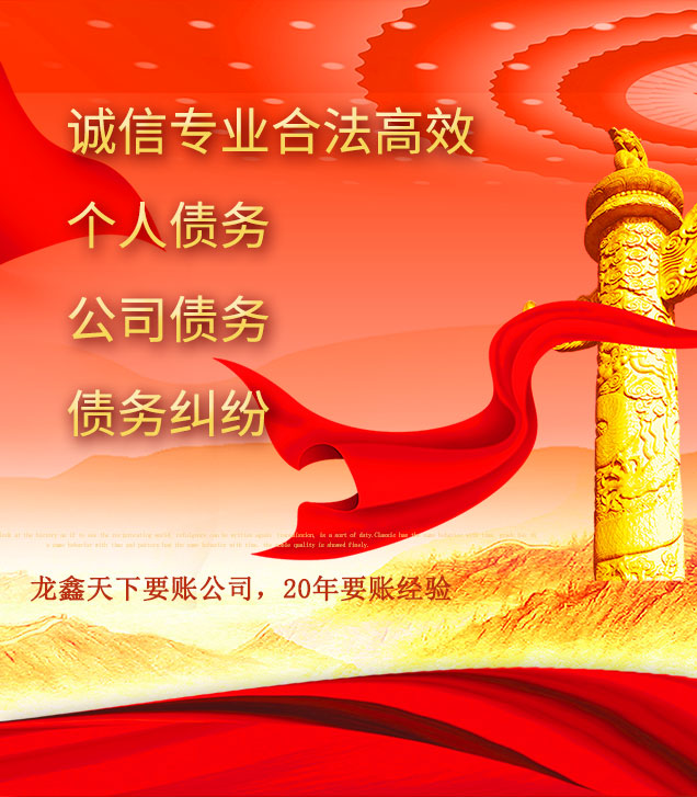 巩留讨债公司